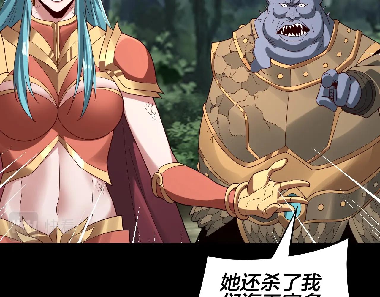 我天命大反派免费看小说漫画,第58话 跟屁虫1图