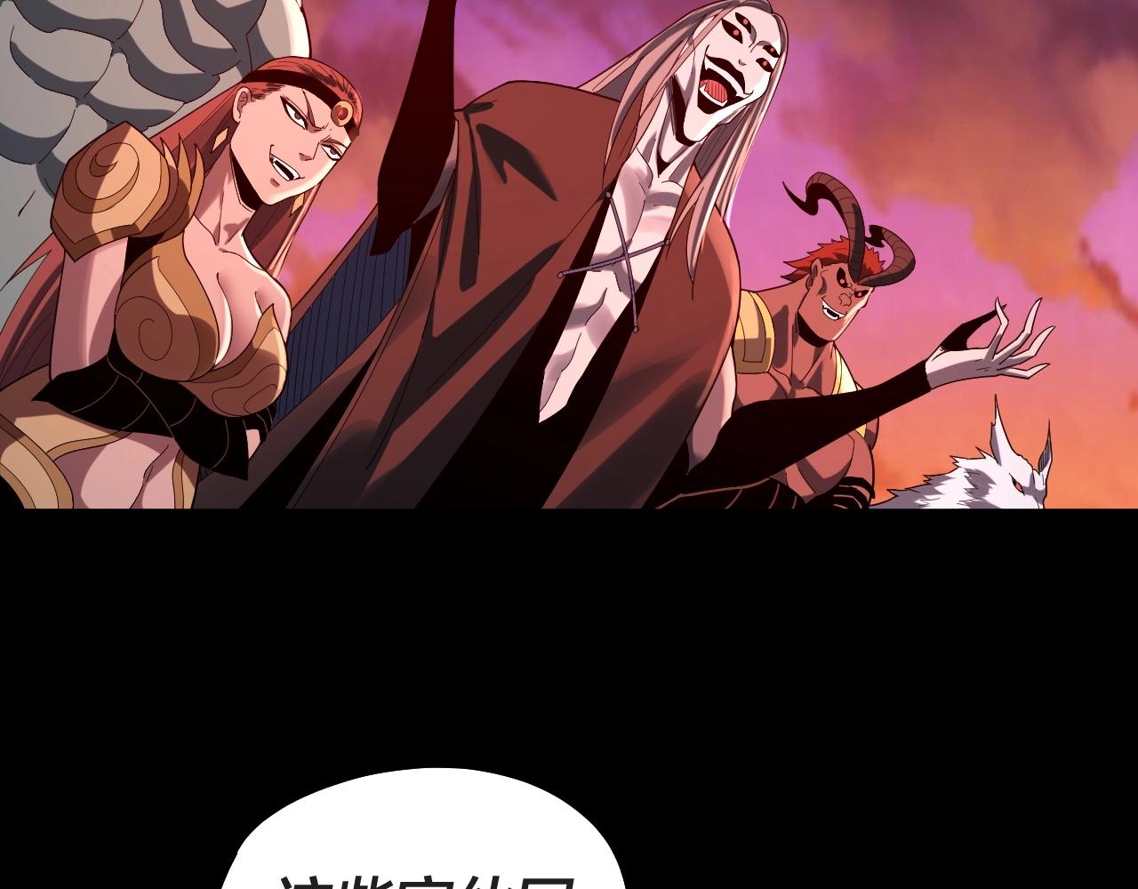 我天命大反派免费看小说漫画,第63话 我踩你脸2图