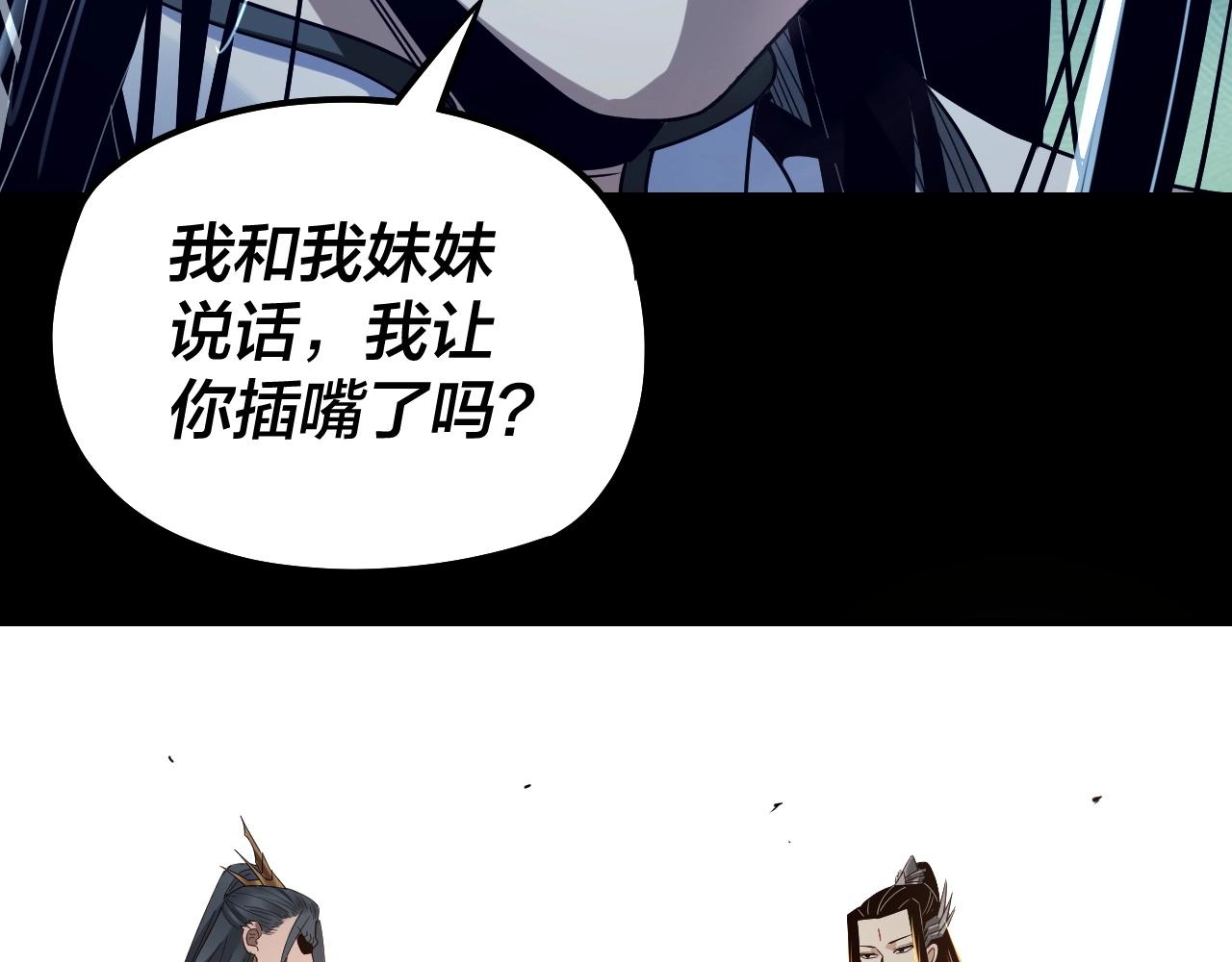 我天命大反派免费看小说漫画,第38话 暴打真龙！2图