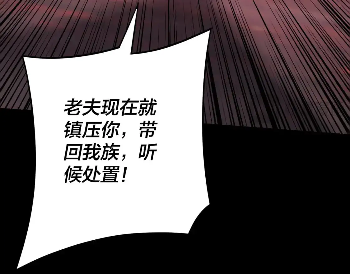 我天命大反派免费看小说漫画,第123话 顾长歌劝人从良2图