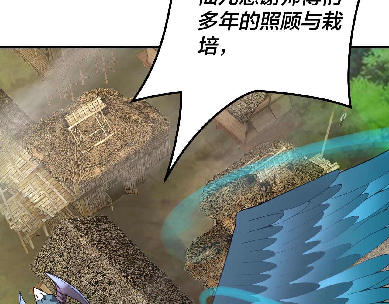 我天命大反派动态动漫漫画,第28话 贯彻反派之路！1图