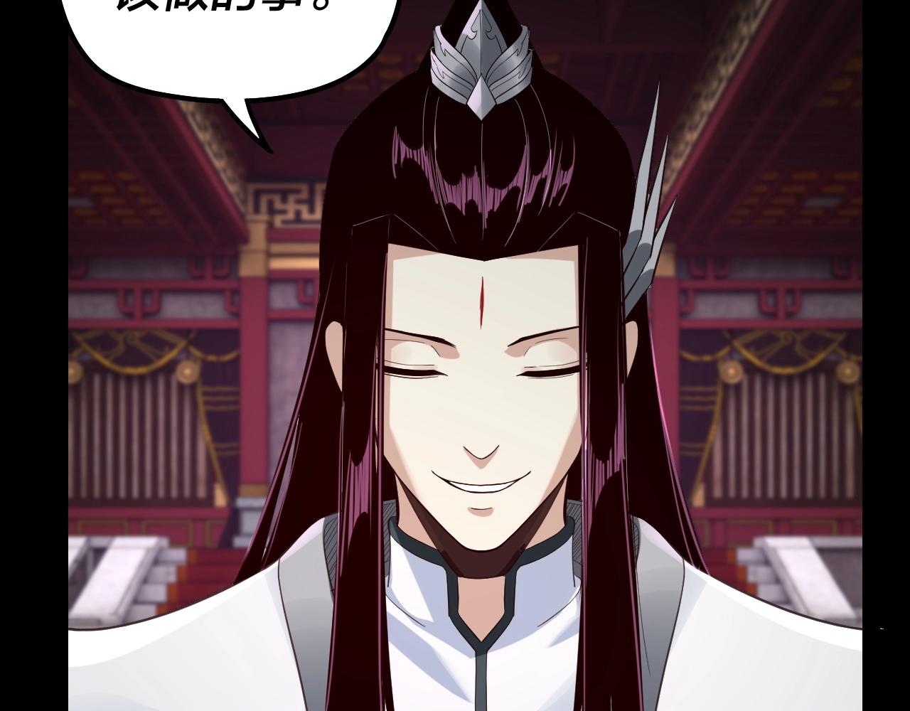 我天命大反派免费看小说漫画,第24话 难逃魔掌！1图