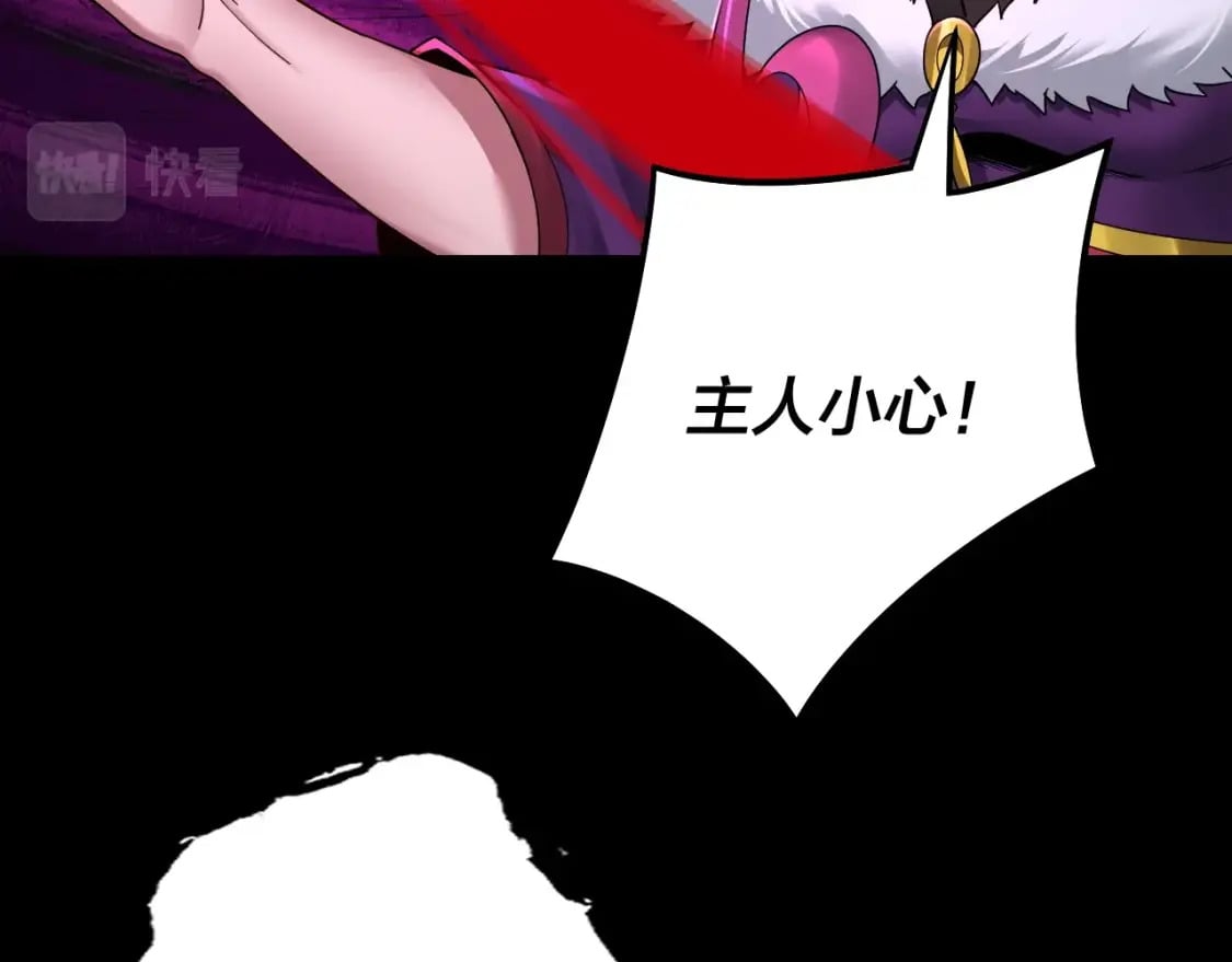 我天命大反派免费看小说漫画,第72话 击杀轮回古天尊2图