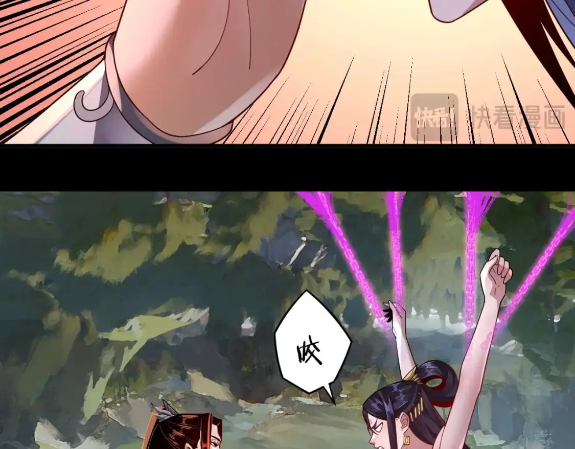 我天命大反派免费看小说漫画,第102话 小狗2图