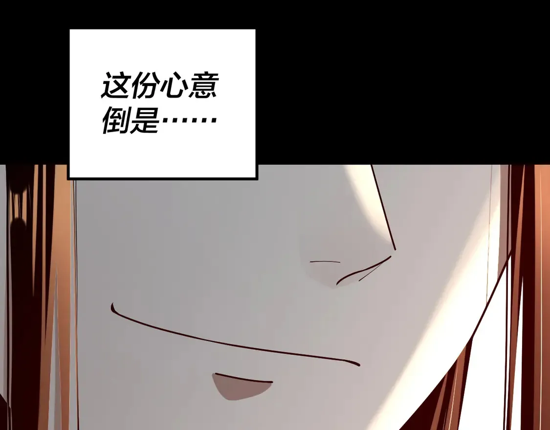 我天命大反派免费看小说漫画,第145话 天都绿了2图