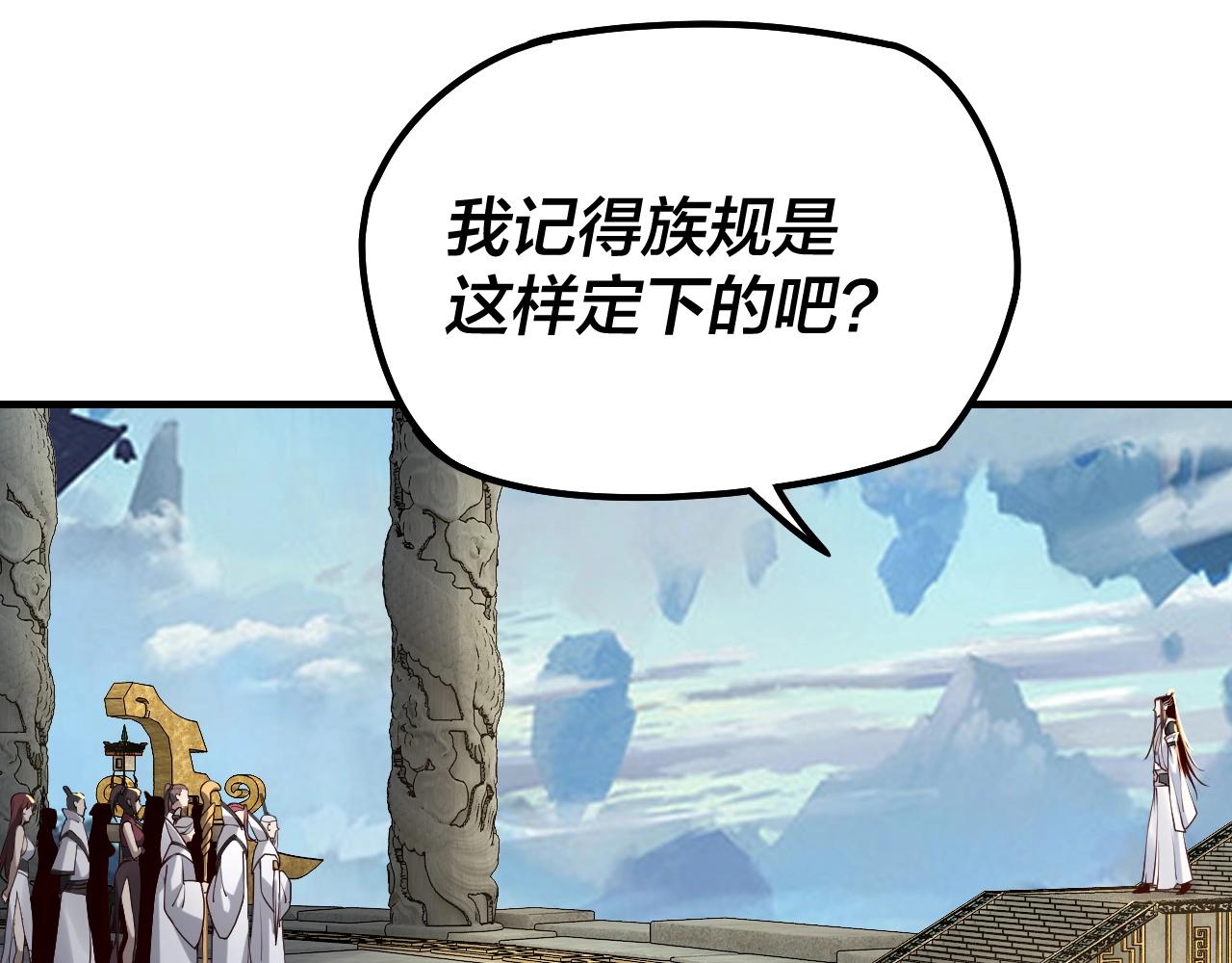 我天命大反派免费看小说漫画,第29话 家主之位！2图