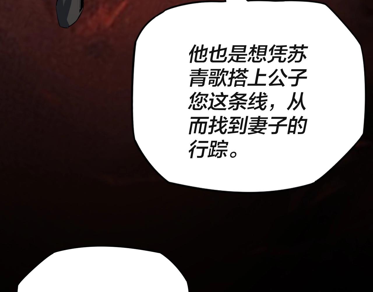 我天命大反派免费看小说漫画,第3话 反派的自我修养2图