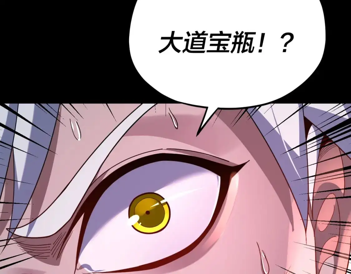 我天命大反派动态动漫漫画,第114话 击杀人祖转世1图