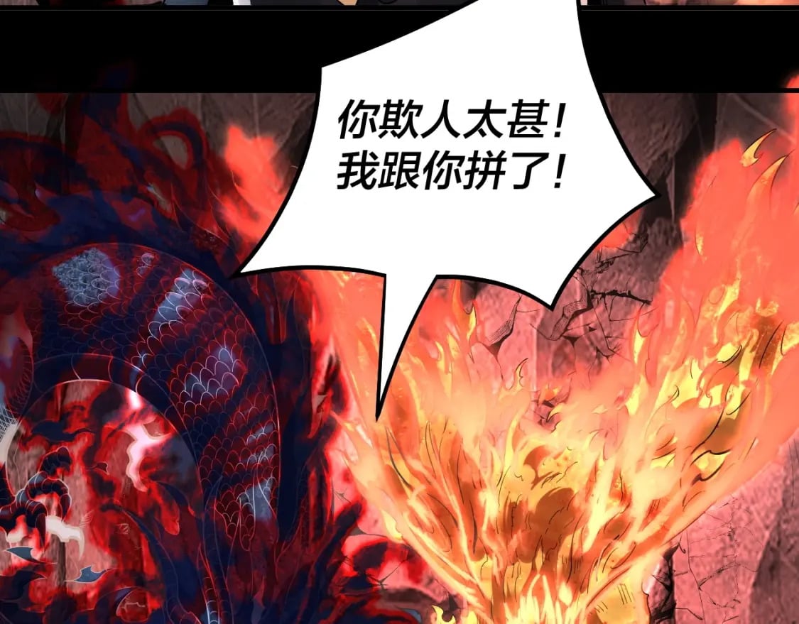 我天命大反派动态动漫漫画,第71话 击杀叶凌！1图