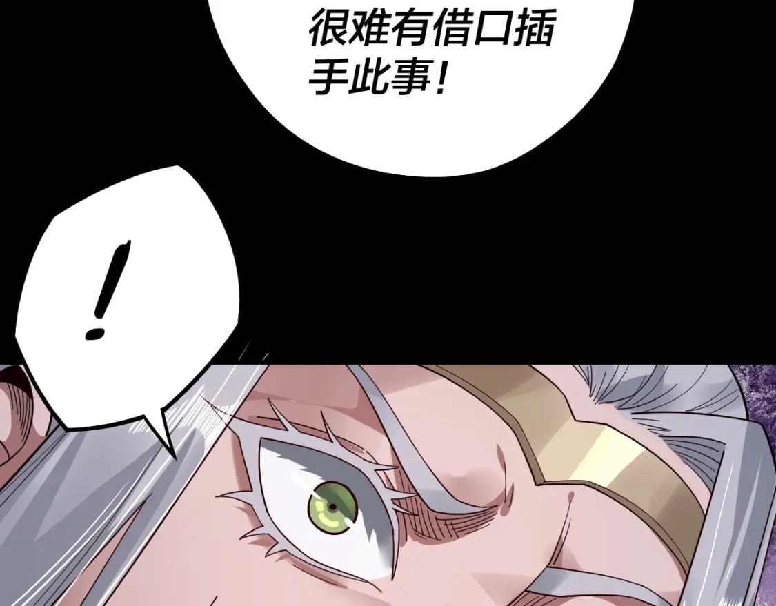 我天命大反派动态动漫漫画,第79话 小富婆我来了1图