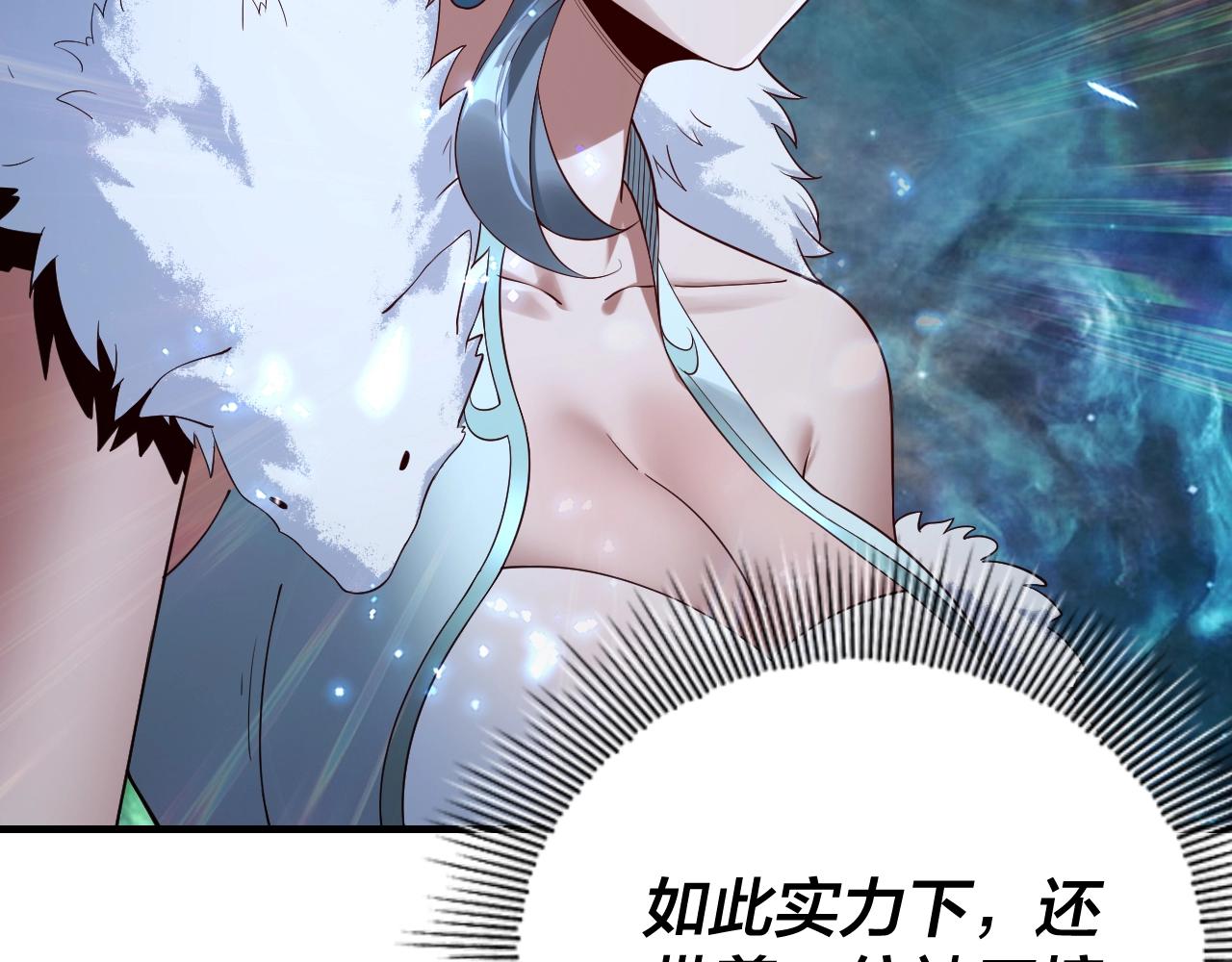 我天命大反派免费看小说漫画,第18话 震慑！1图