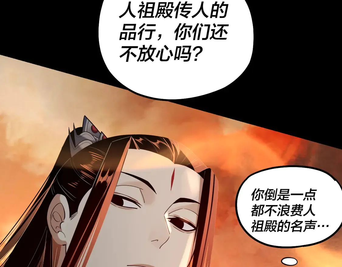 我天命大反派动态动漫漫画,第140话 姐妹花1图