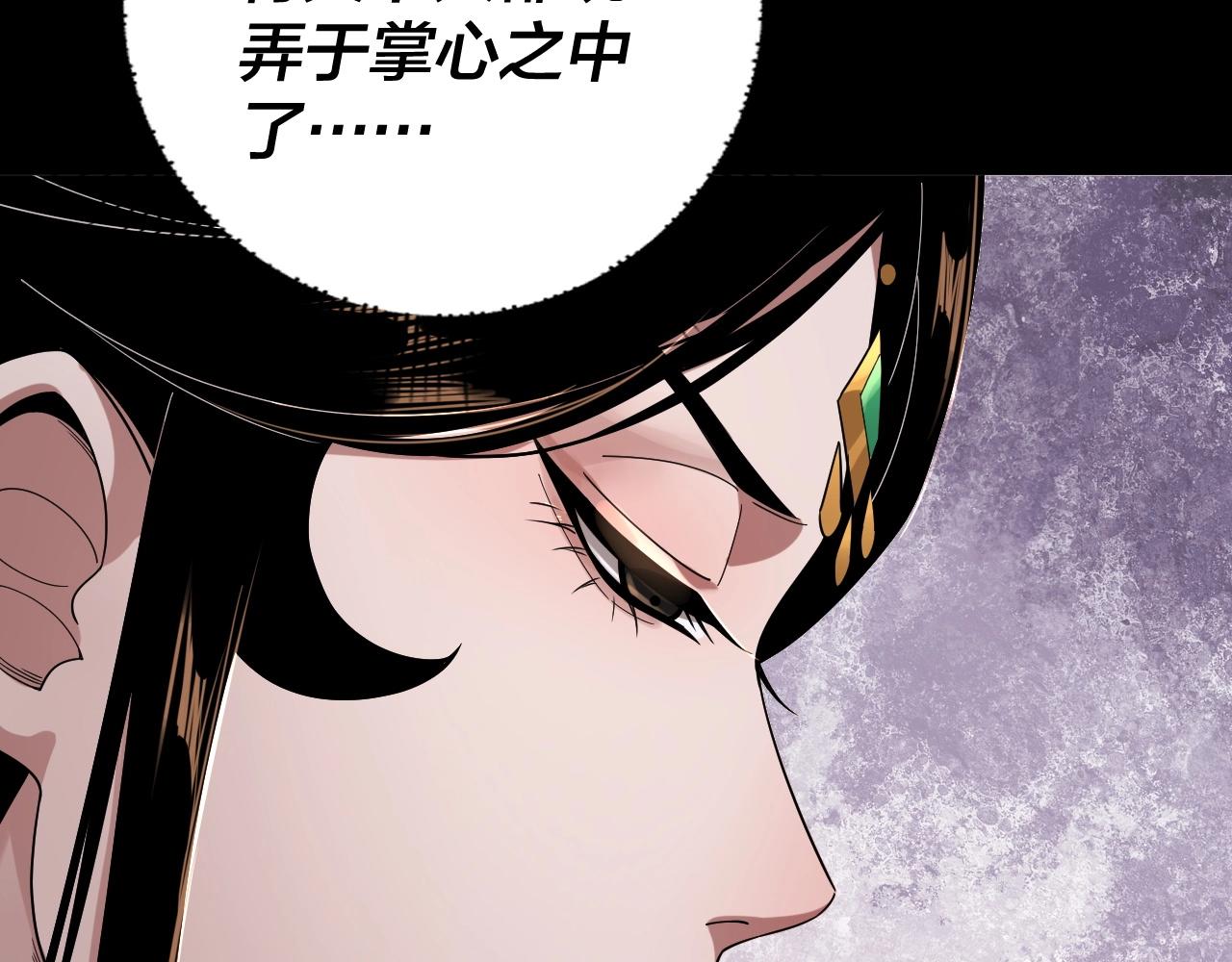 我天命大反派动态动漫漫画,第69话 讨伐叶凌！2图