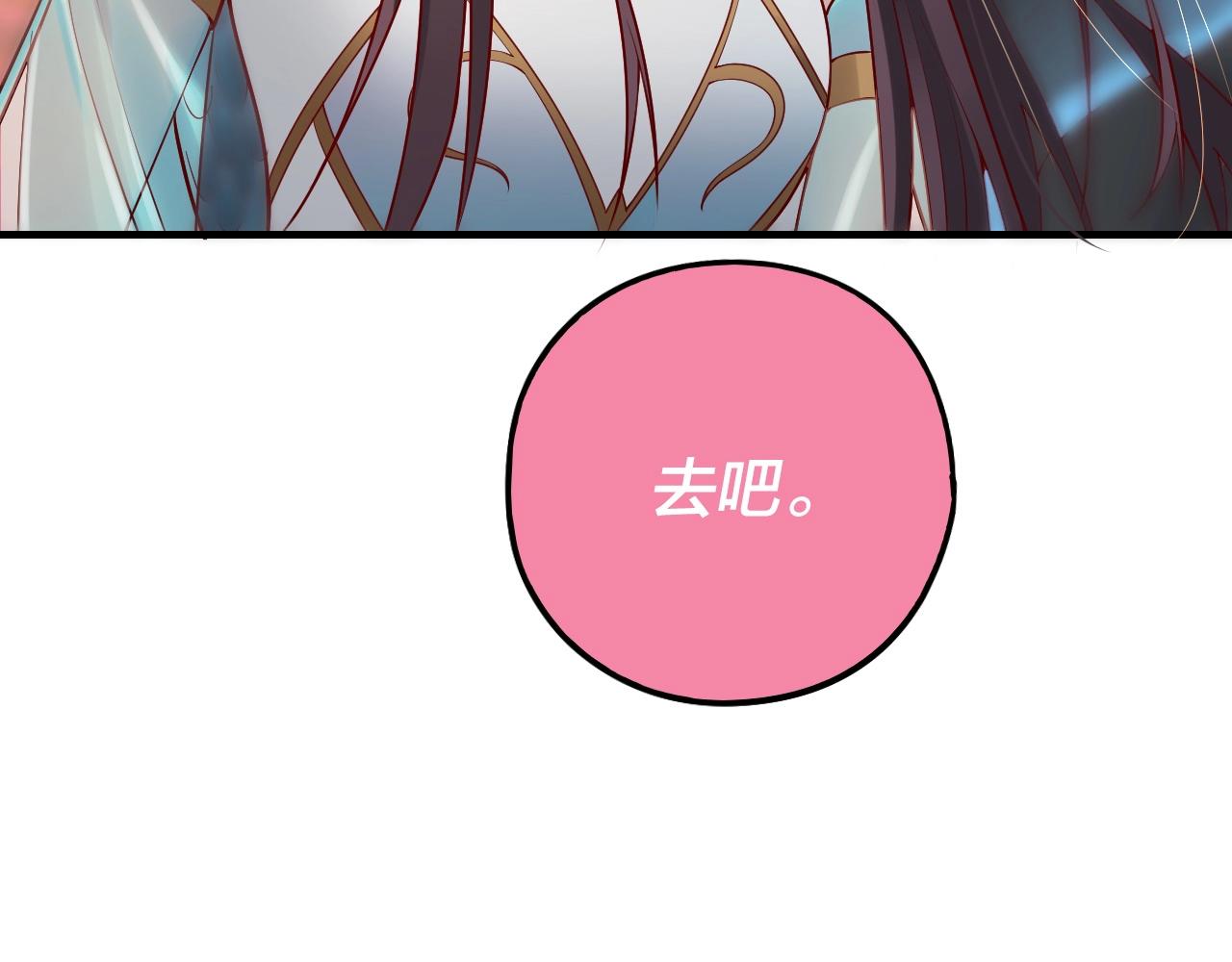 我天命大反派动态动漫漫画,第28话 贯彻反派之路！2图