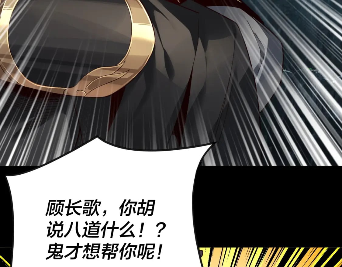 我天命大反派免费看小说漫画,第75话 圣器之威1图
