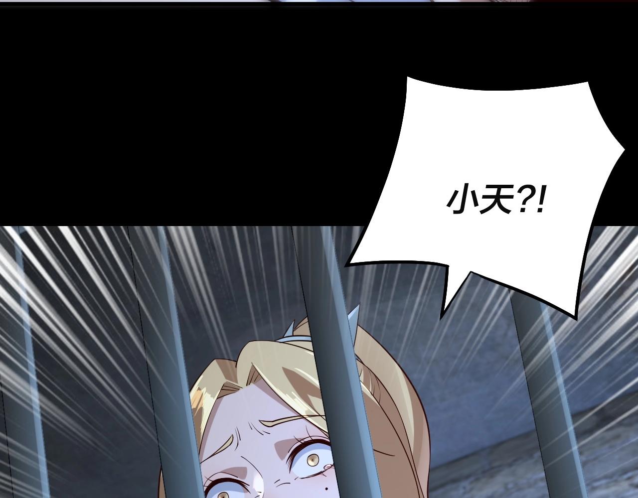 我天命大反派免费看小说漫画,第16话 首杀！1图