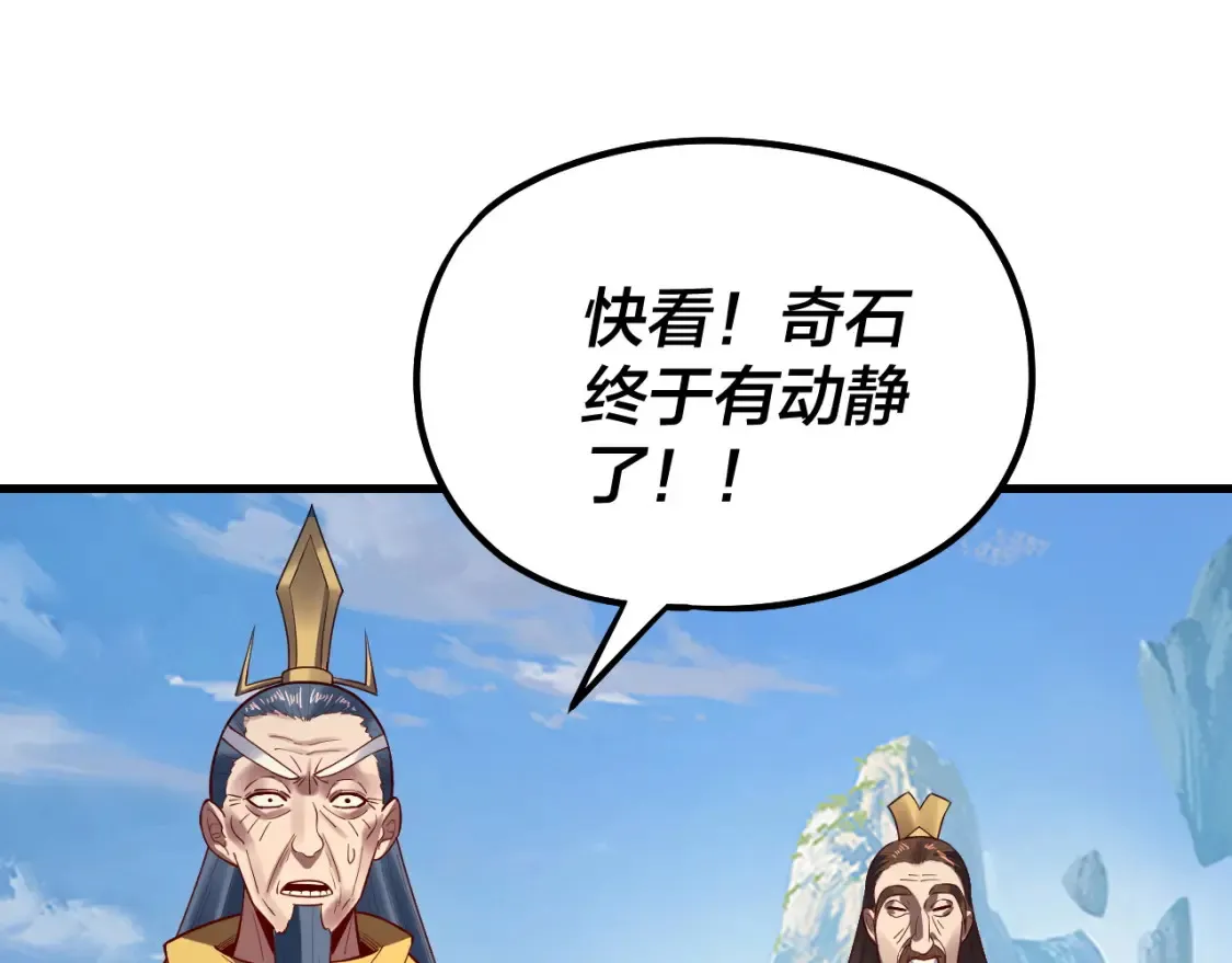 我天命大反派免费看小说漫画,第133话 前世孽缘1图
