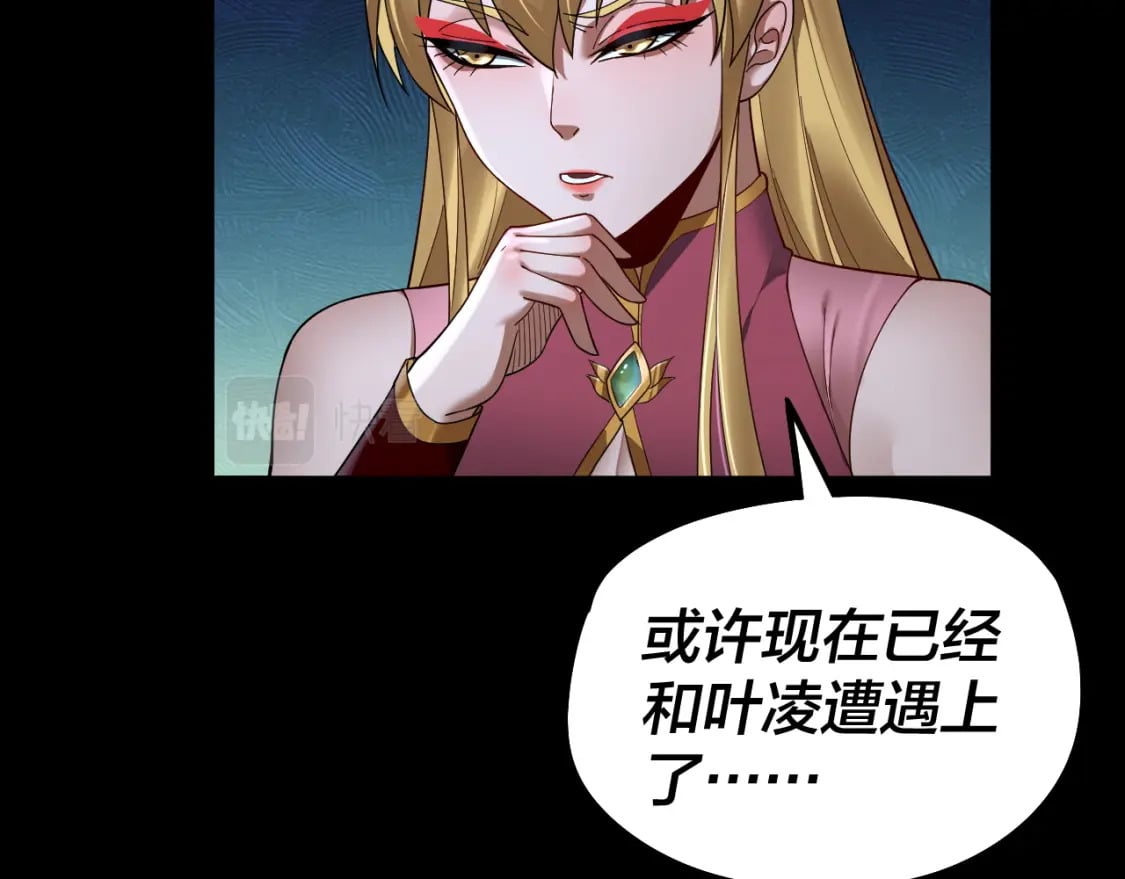 我天命大反派免费看小说漫画,第73话 人生如戏全靠演1图