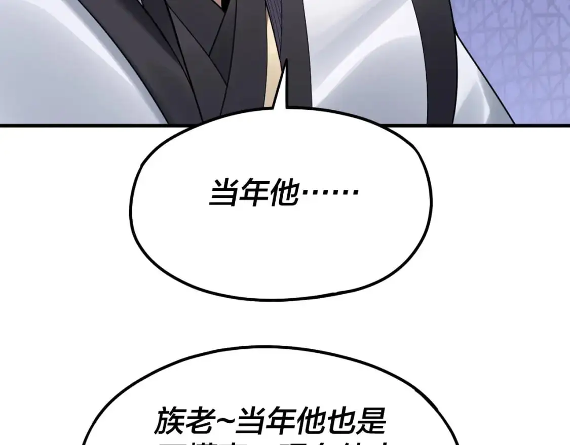 我天命大反派动态动漫漫画,第100话 姜阳！1图