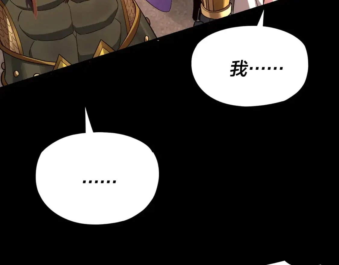 我天命大反派动态动漫漫画,第120话 红衣女魔1图