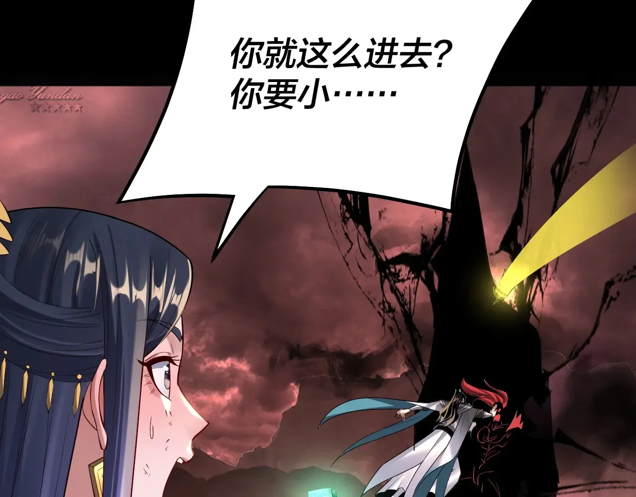 我天命大反派动态动漫漫画,150话 绝阴皇庭2图