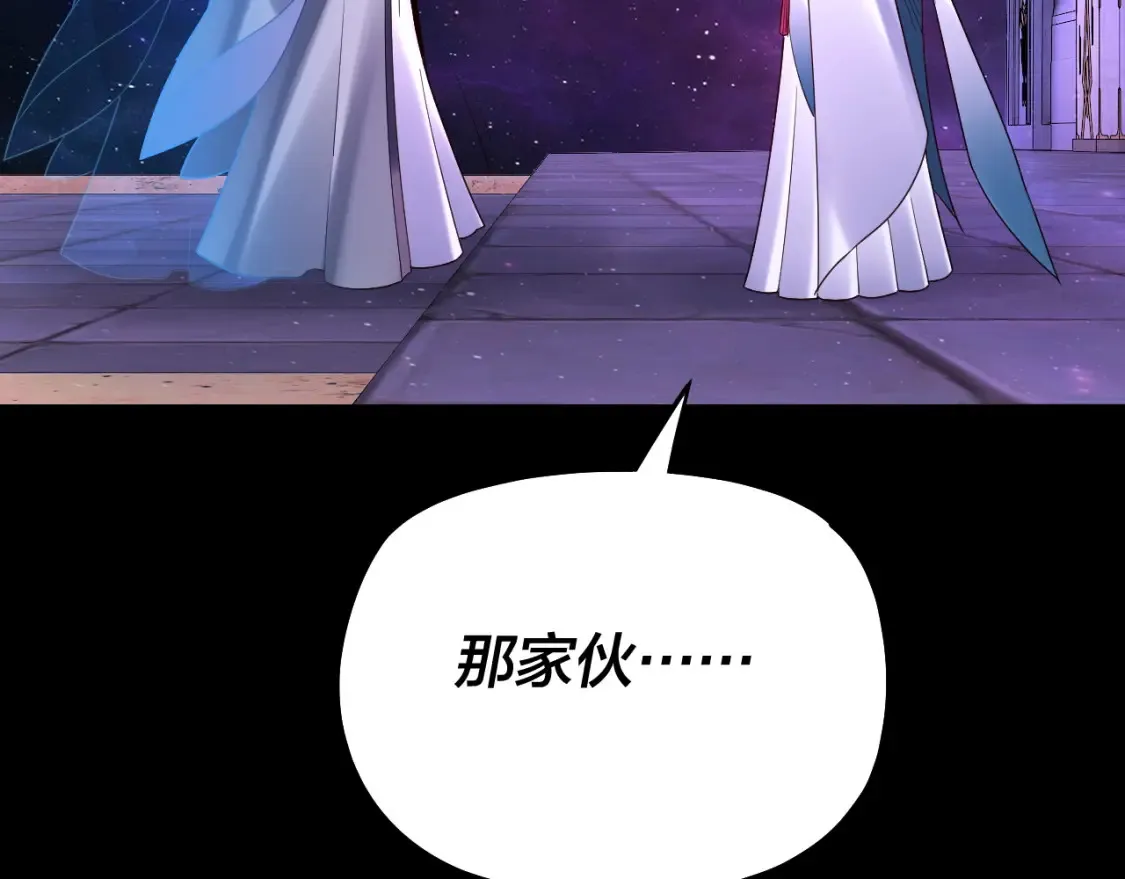 我天命大反派动态动漫漫画,第129话 我为魔主！2图