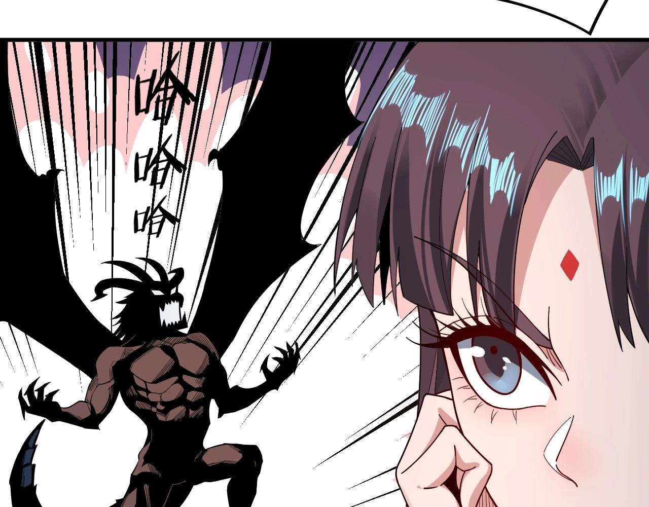 我天命大反派动态动漫漫画,第62话 滚过来！1图