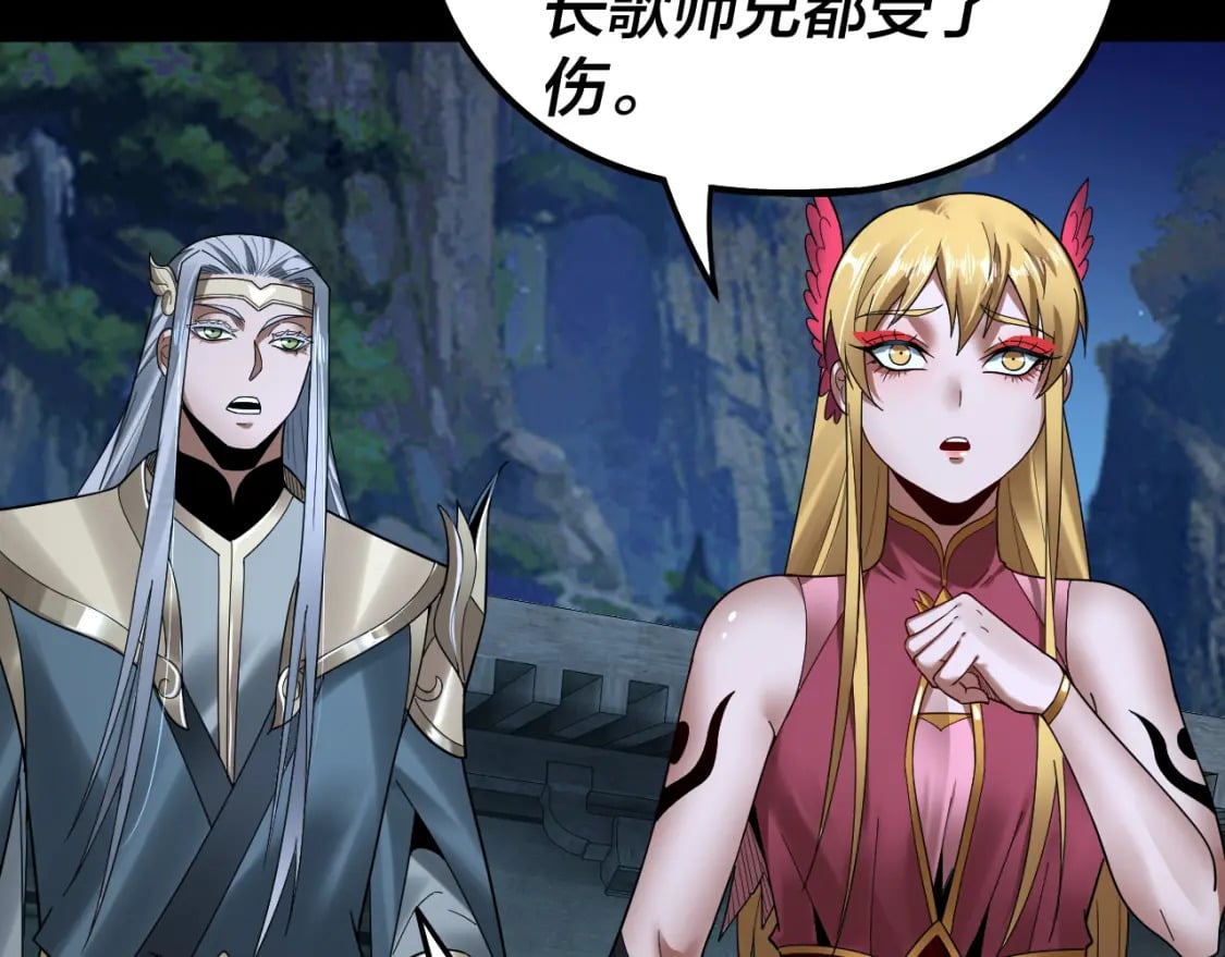 我天命大反派免费看小说漫画,第73话 人生如戏全靠演1图