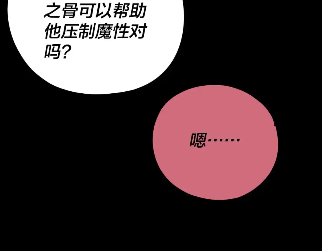 我天命大反派顾长歌小说免费阅读漫画,第119话 兄妹情深！1图