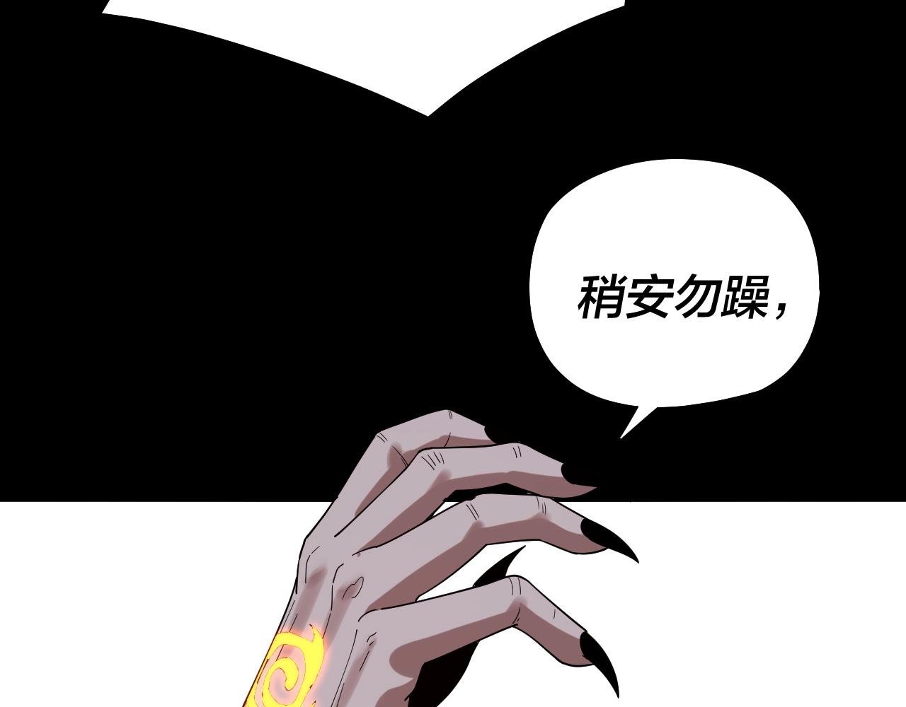 我天命大反派动态动漫漫画,第60话 五大原住族群1图