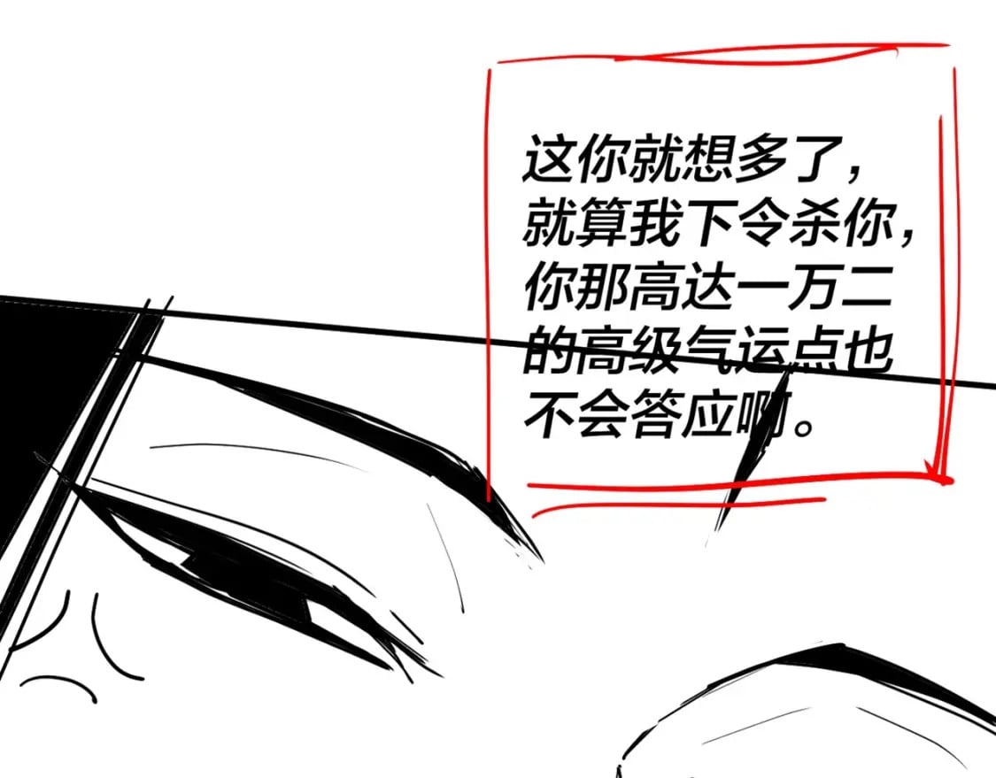 我天命大反派动态动漫漫画,第9期 联姻？我给不起彩礼！2图