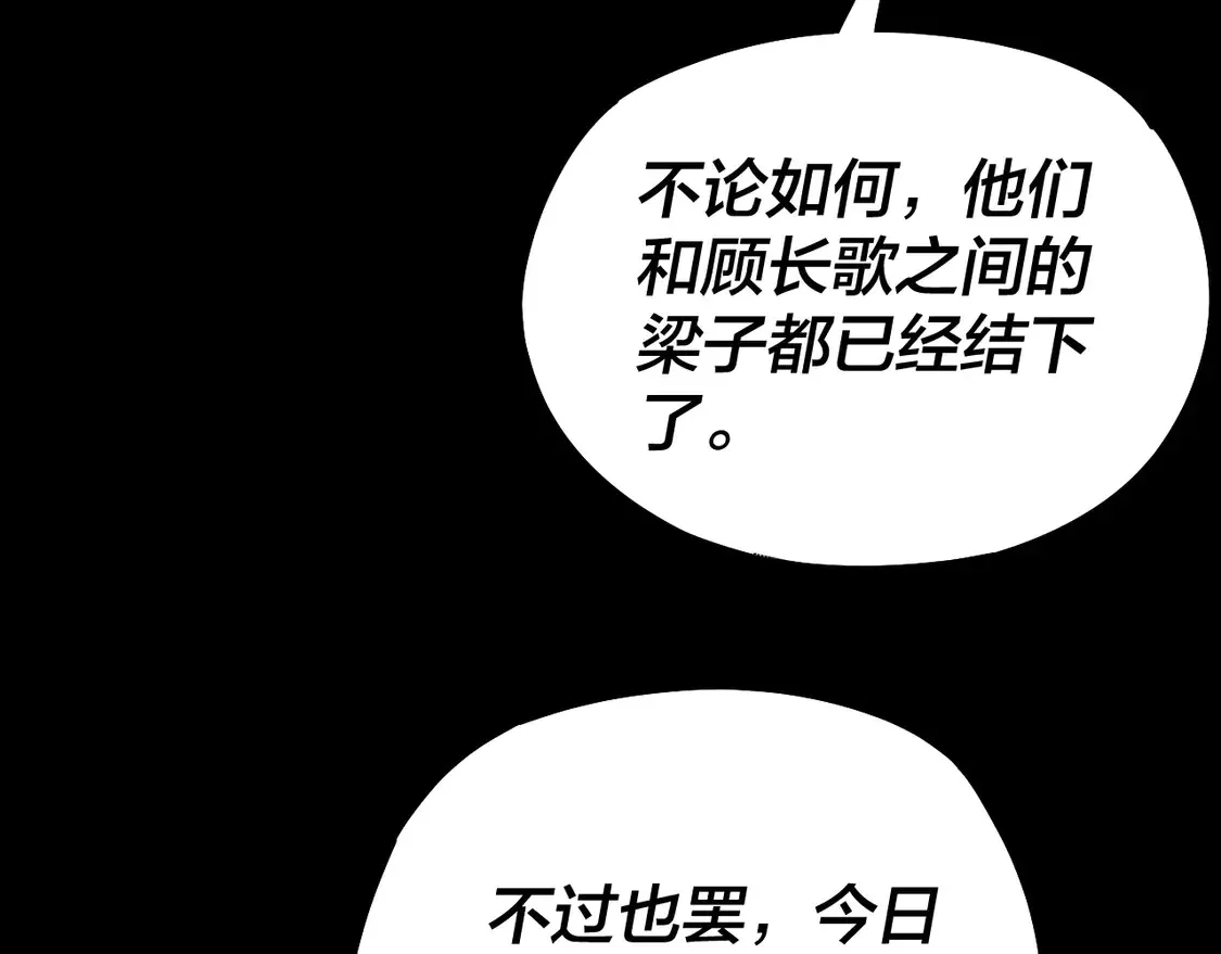 我天命大反派动态动漫漫画,第137话 教训紫阳天君1图
