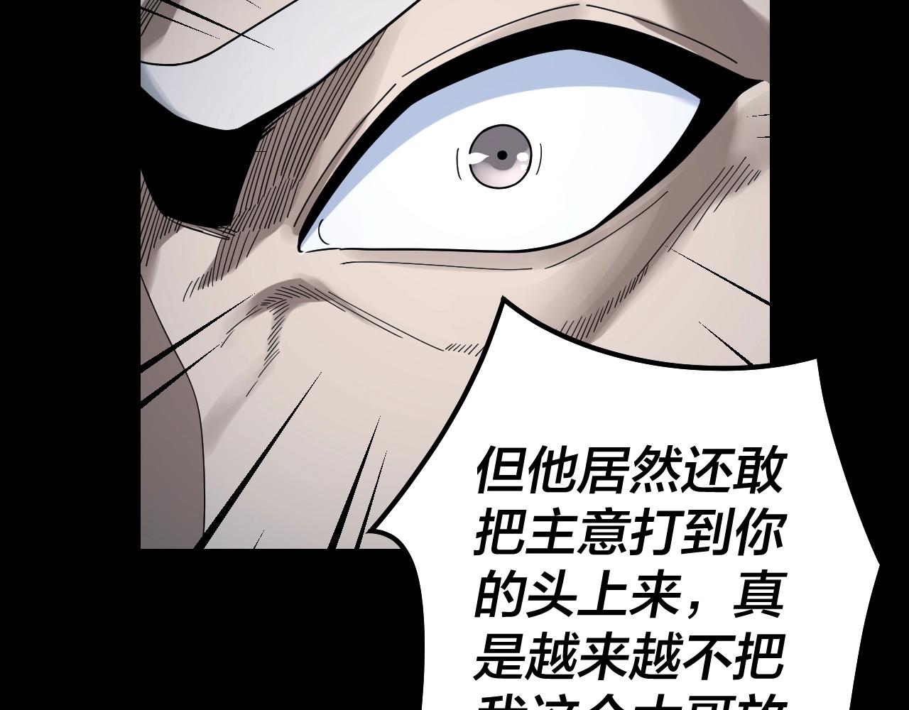 我天命大反派免费看小说漫画,第50话 杀机绽放！2图