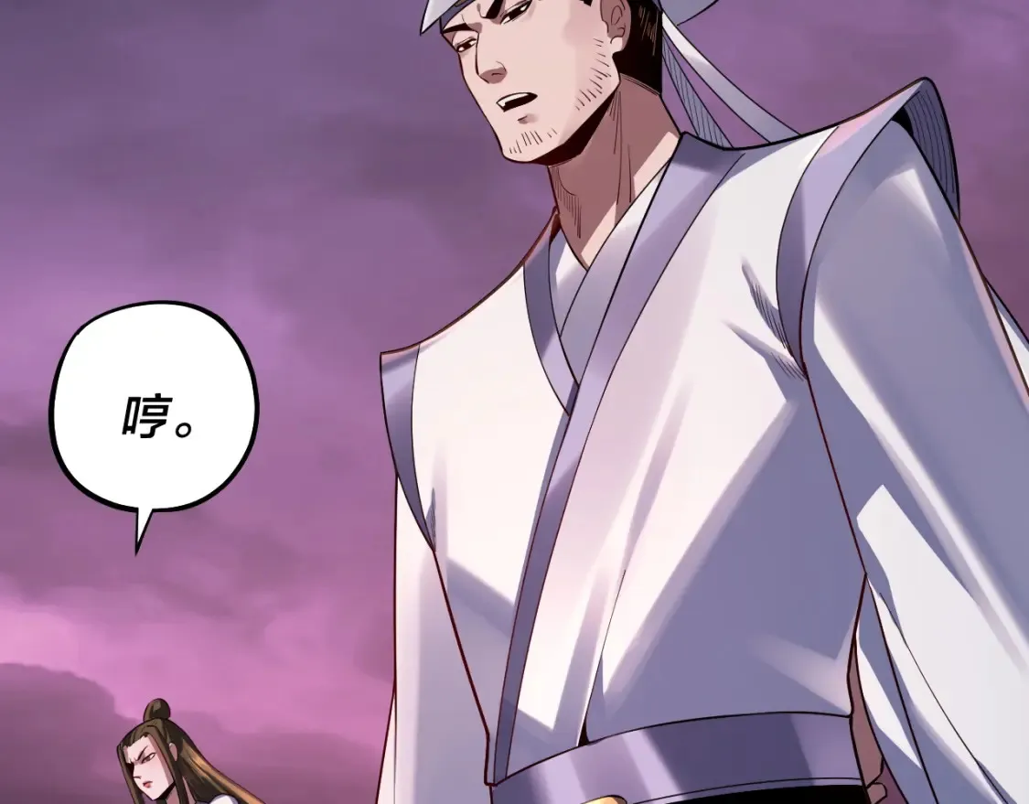 我天命大反派动态动漫漫画,第127话 韭菜长高啦2图