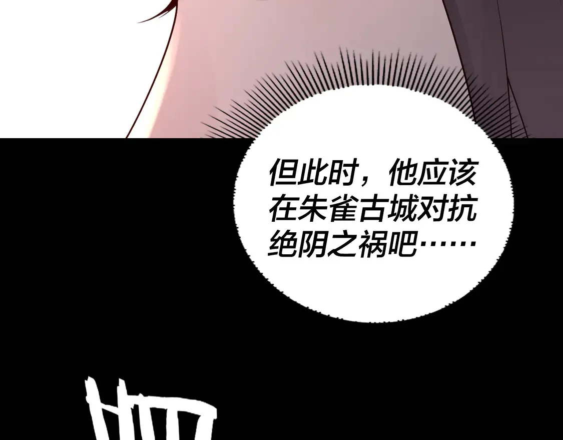 我天命大反派免费看小说漫画,第144话 控制唐婉1图