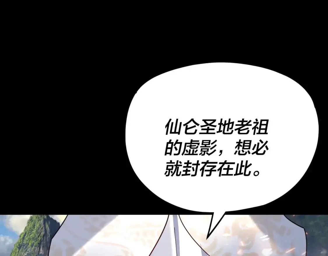 我天命大反派小说免费漫画,第109话 运筹帷幄？2图