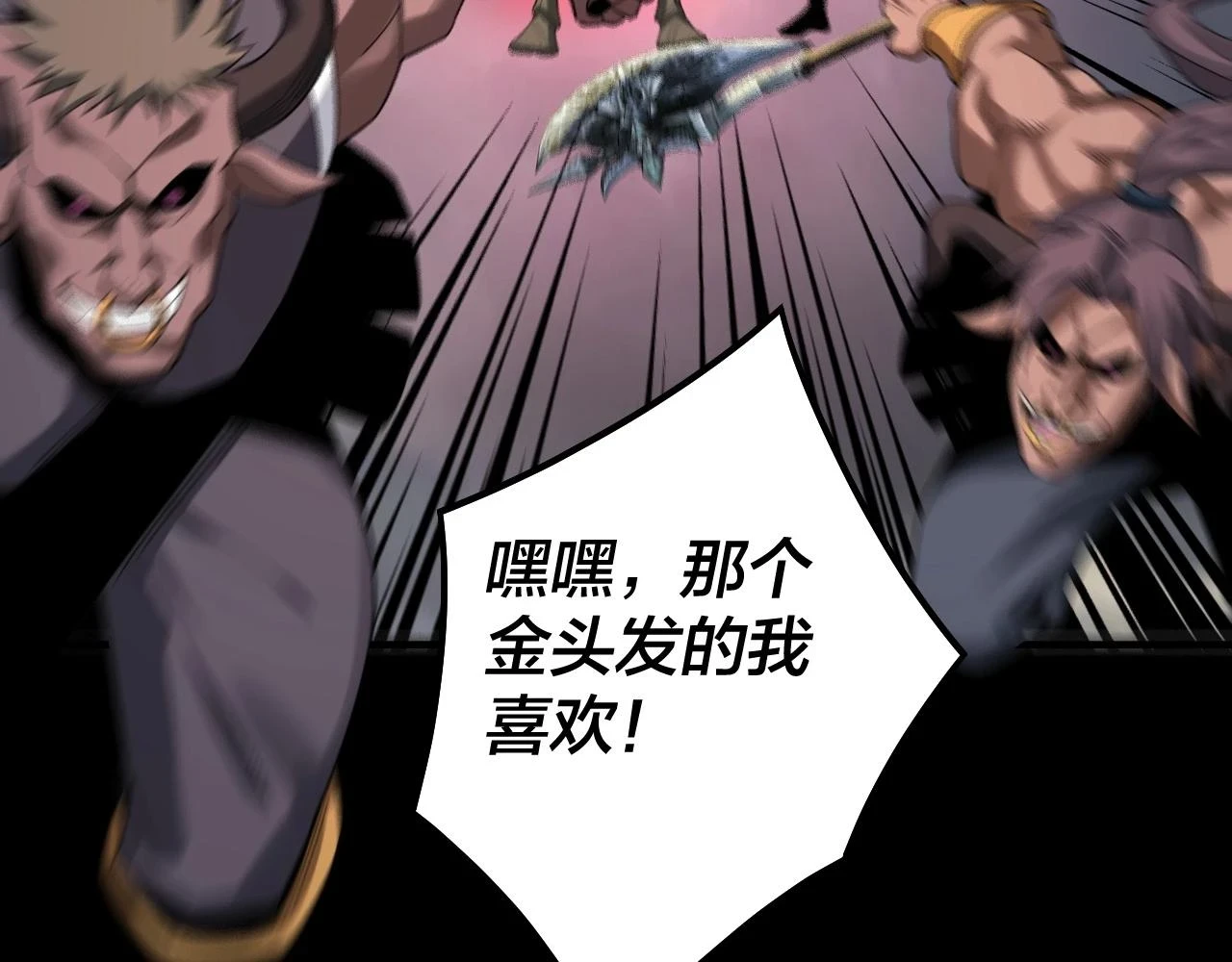 我天命大反派动态动漫漫画,第68话 尹湄！尹湄！2图