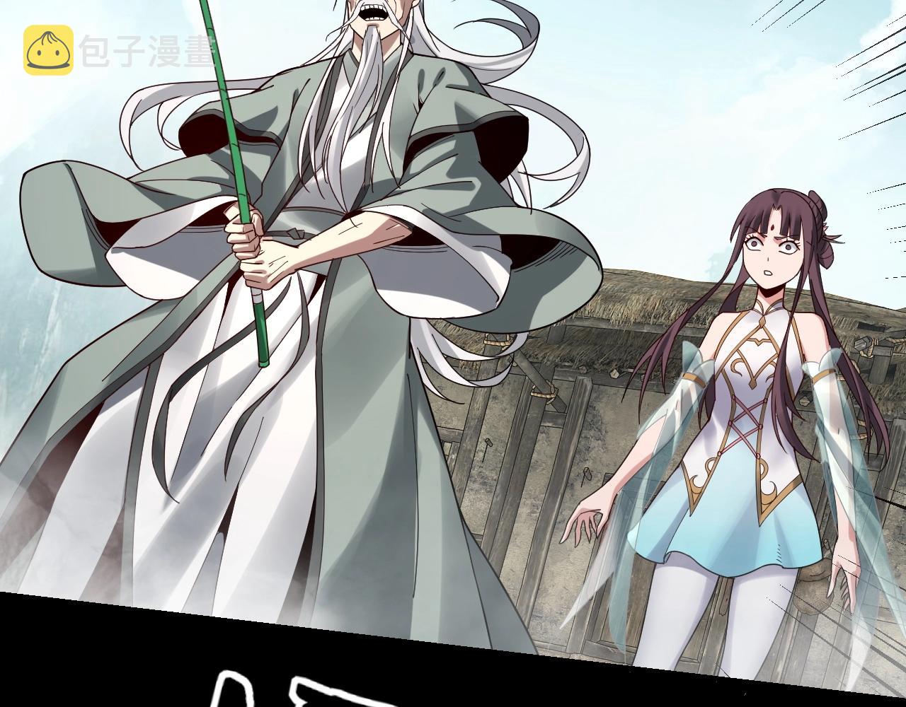 我天命大反派免费看小说漫画,第38话 暴打真龙！2图