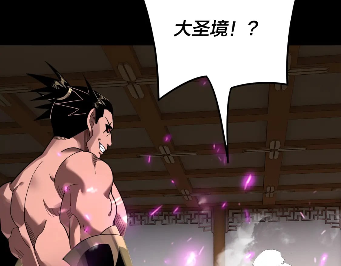 我天命大反派动态动漫漫画,第94话 下手重点1图