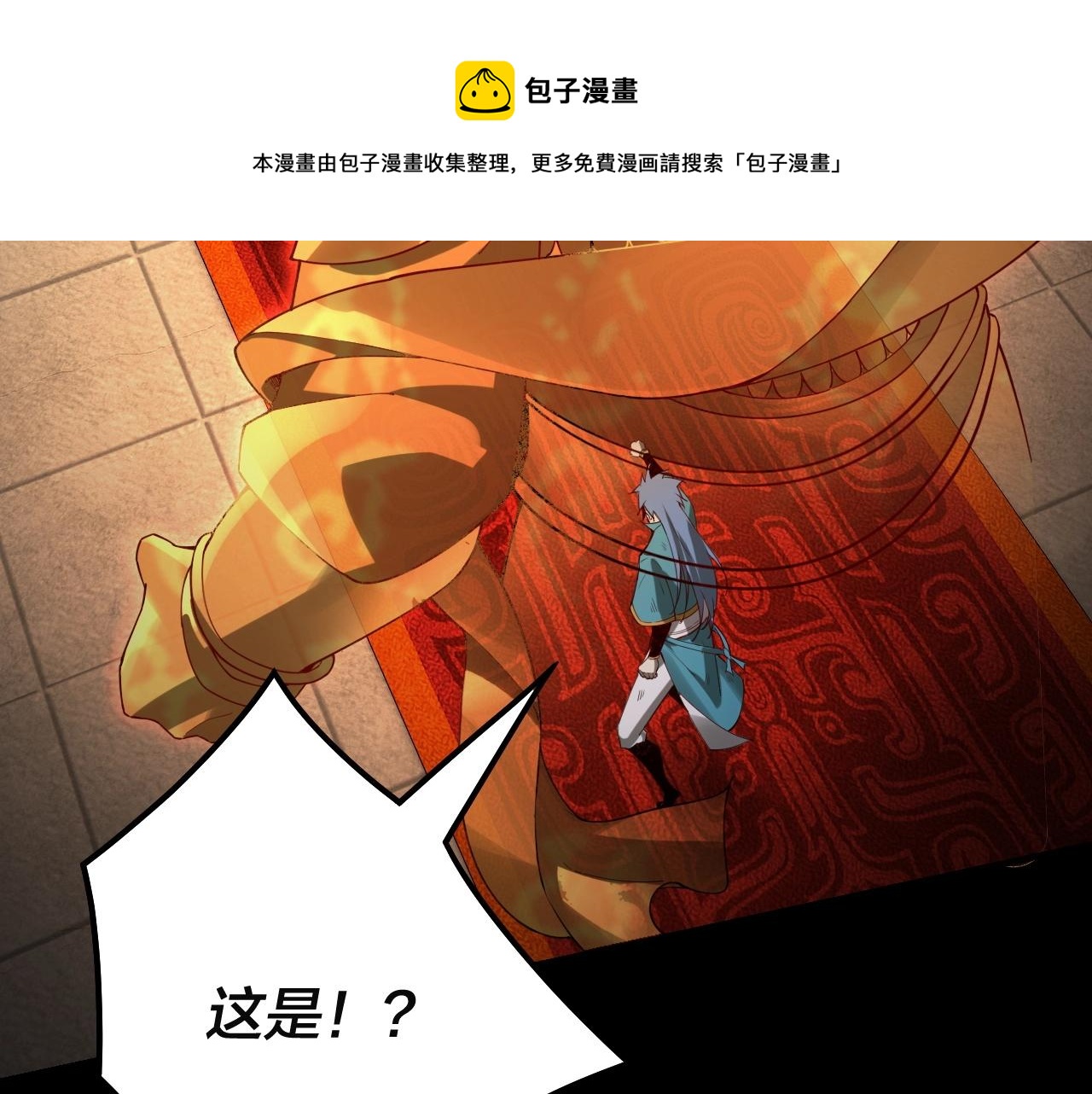 我天命大反派免费看小说漫画,第23话 放了叶尘？！1图