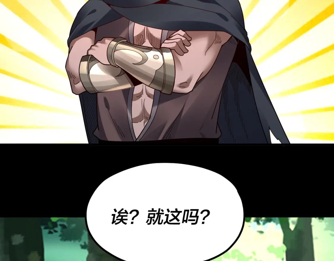 我天命大反派免费看小说漫画,第81话 进军羽人族1图