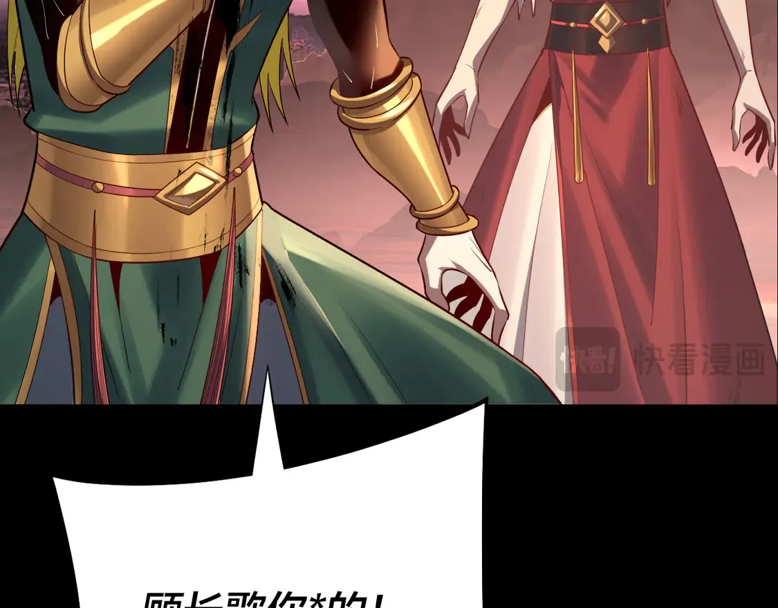 我天命大反派免费看小说漫画,第149话 引导舆论2图