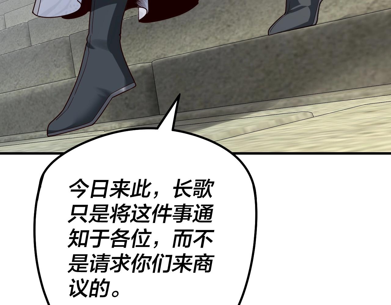 我天命大反派免费看小说漫画,第29话 家主之位！2图