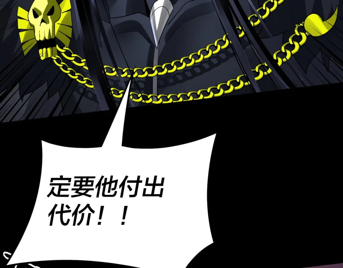 我！天命大反派漫画,第95话 小心魔功传承者？2图