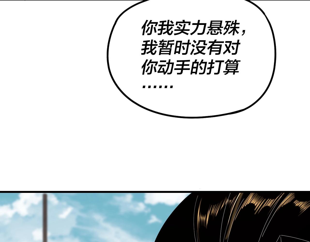 我天命大反派免费看小说漫画,第36话 只有我能欺负她！1图