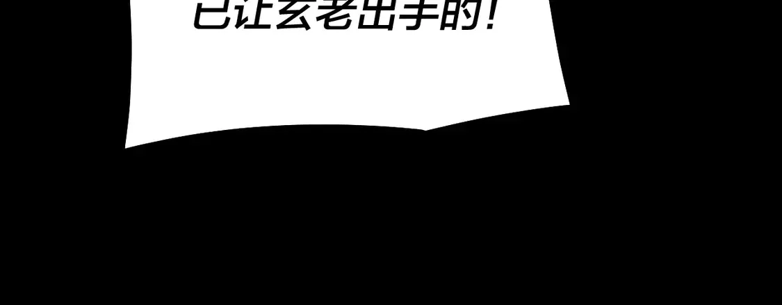 我天命大反派动态动漫漫画,第141话 将计就计2图