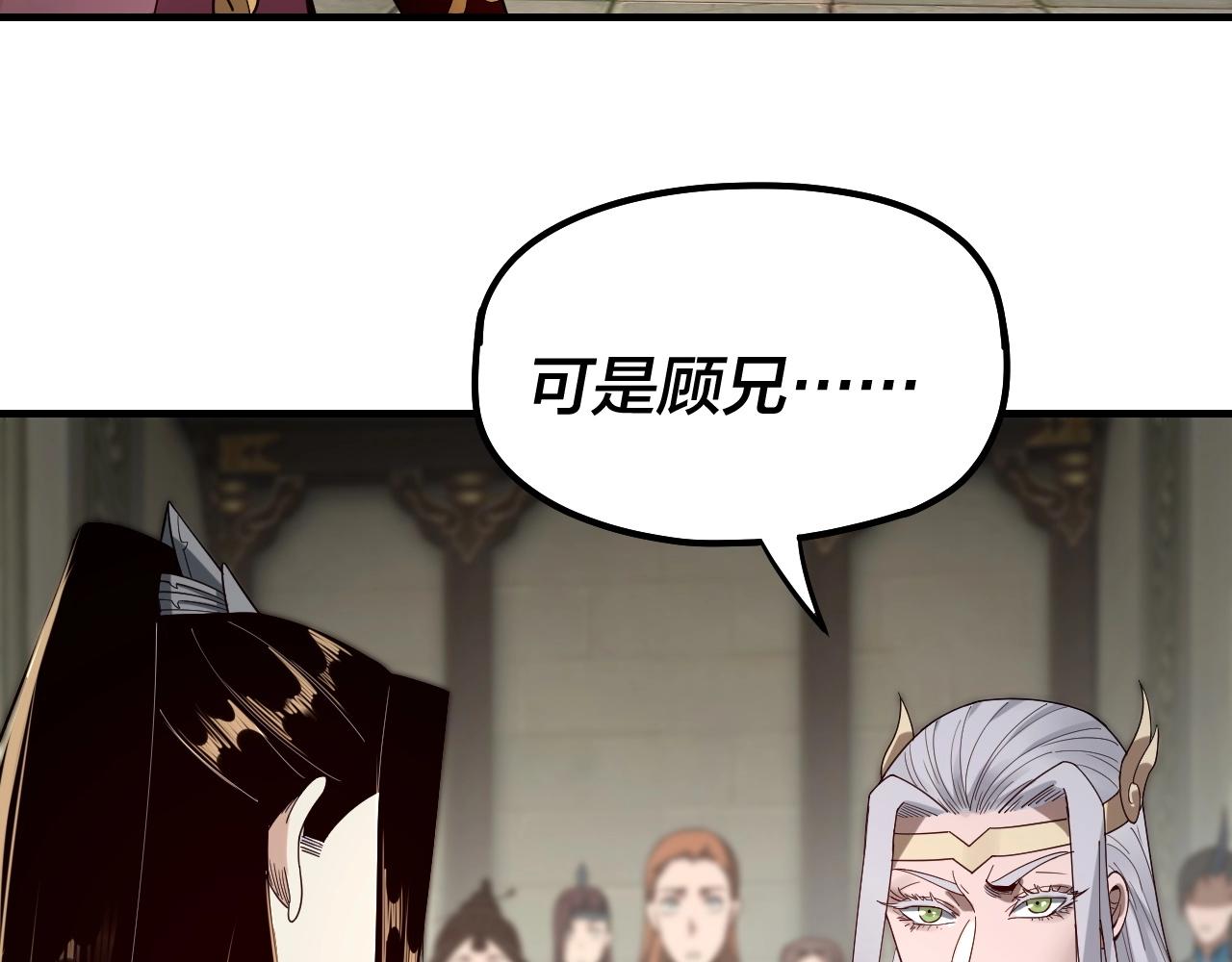 我天命大反派免费看小说漫画,第53话 坦诚？1图