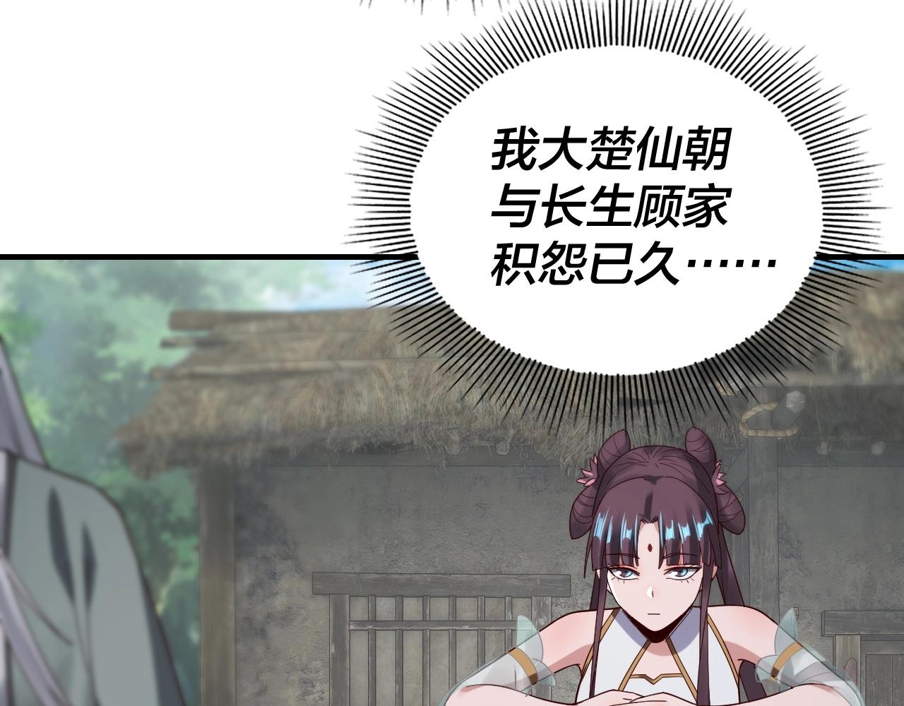 我天命大反派免费看小说漫画,第38话 暴打真龙！2图