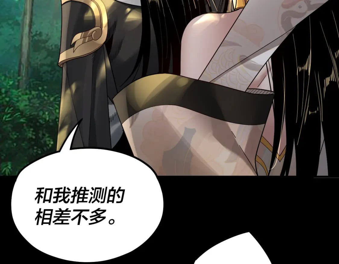 我天命大反派免费看小说漫画,第80话 取仙灵1图
