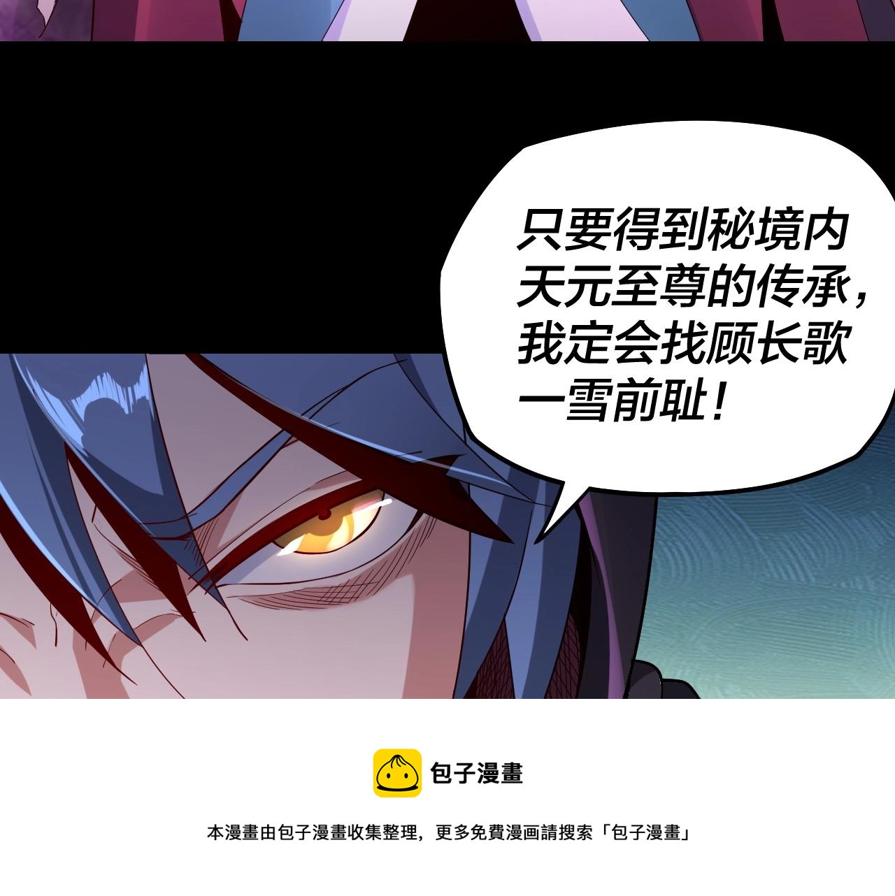 我天命大反派免费看小说漫画,第20话 秘境开启！1图